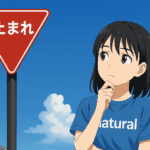 止まれの標識と女性