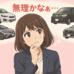 勤続1年で車のローンに落ちた?|審査に通らない理由とまだ残されている対処法 ChatGPT Image 2025年12月13日 12_37_21